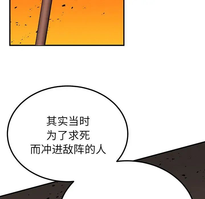 《毒酒》在线观看 第28话 漫画图片47