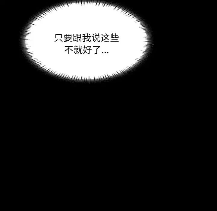 《在學校達咩！》在线观看 第27话 漫画图片87