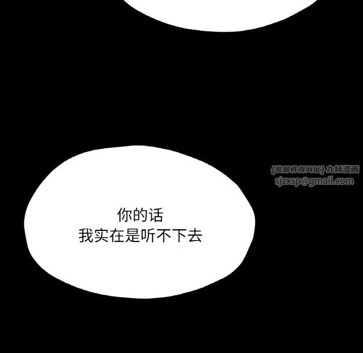 《在學校達咩！》在线观看 第27话 漫画图片42