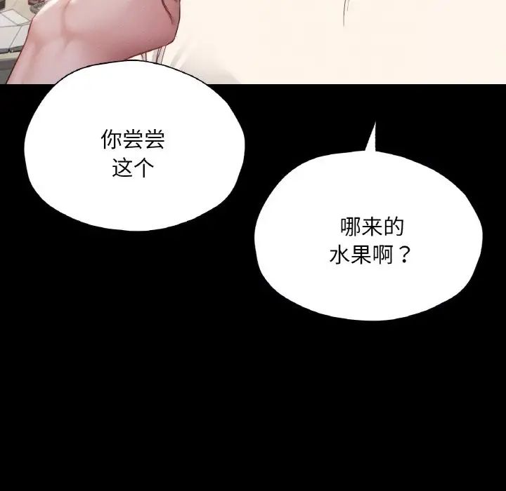 《在學校達咩！》在线观看 第27话 漫画图片106