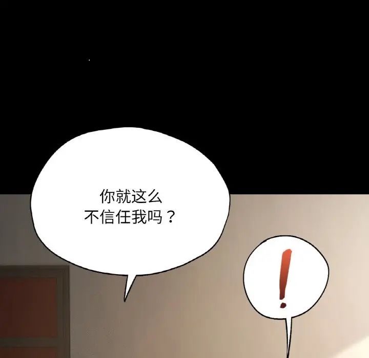 《在學校達咩！》在线观看 第27话 漫画图片43