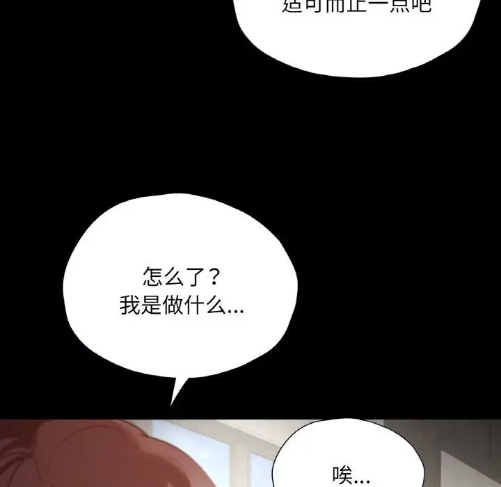 《在學校達咩！》在线观看 第27话 漫画图片17