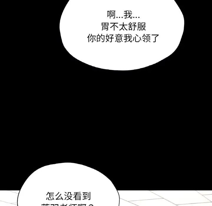 《在學校達咩！》在线观看 第27话 漫画图片117