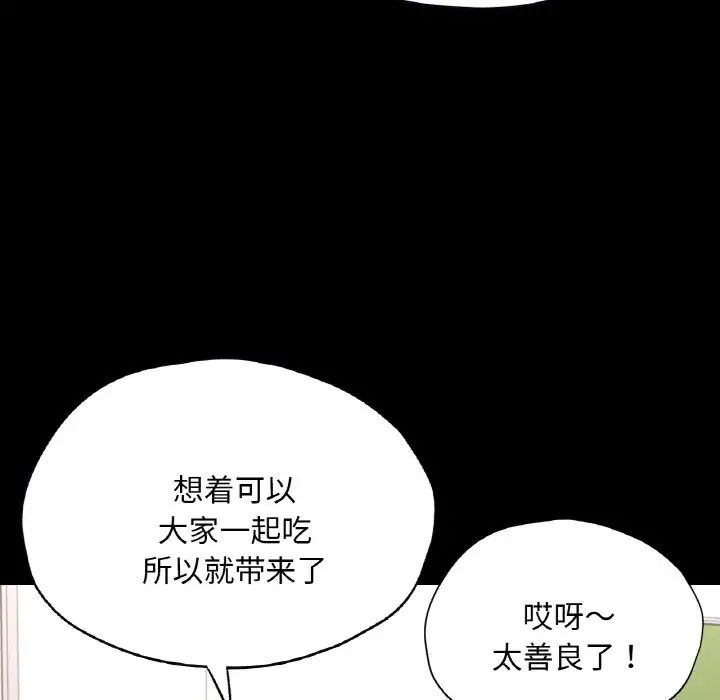 《在學校達咩！》在线观看 第27话 漫画图片112