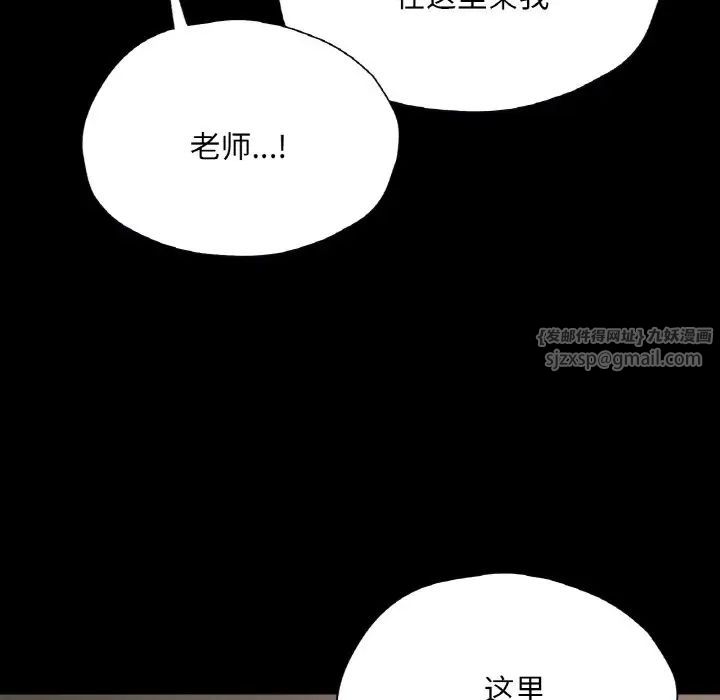 《在學校達咩！》在线观看 第27话 漫画图片61