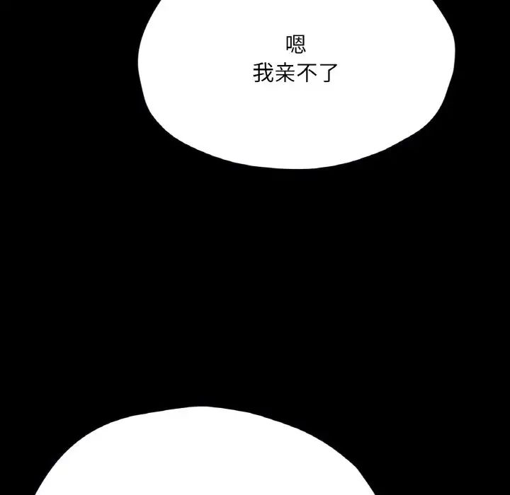 《在學校達咩！》在线观看 第27话 漫画图片73