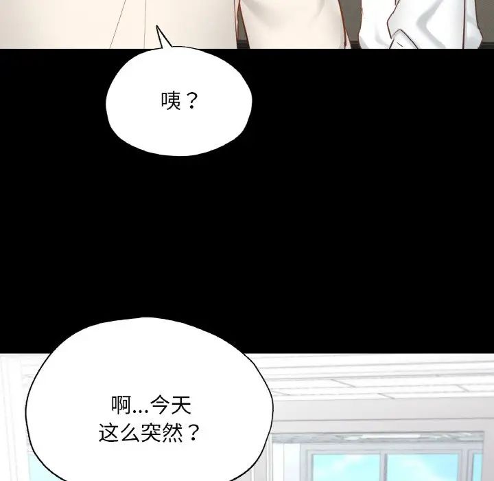 《在學校達咩！》在线观看 第27话 漫画图片130