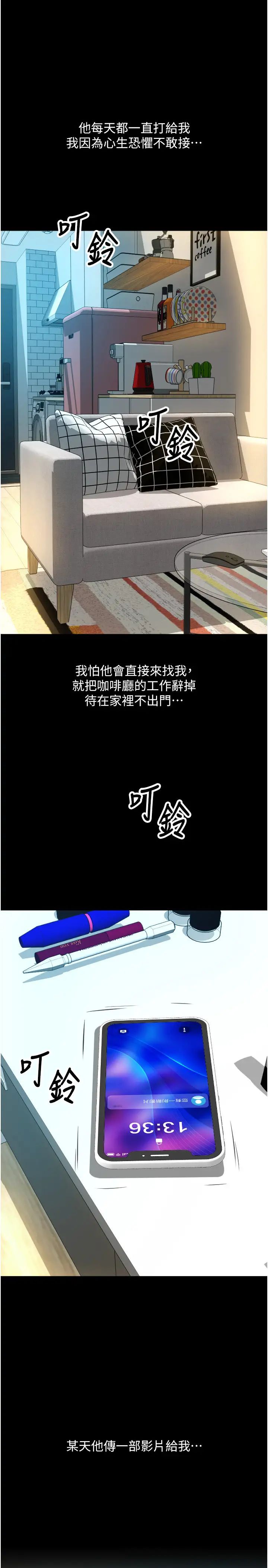 《請用啪支付》在线观看 第75话-啊昂~别再震了♥ 漫画图片21