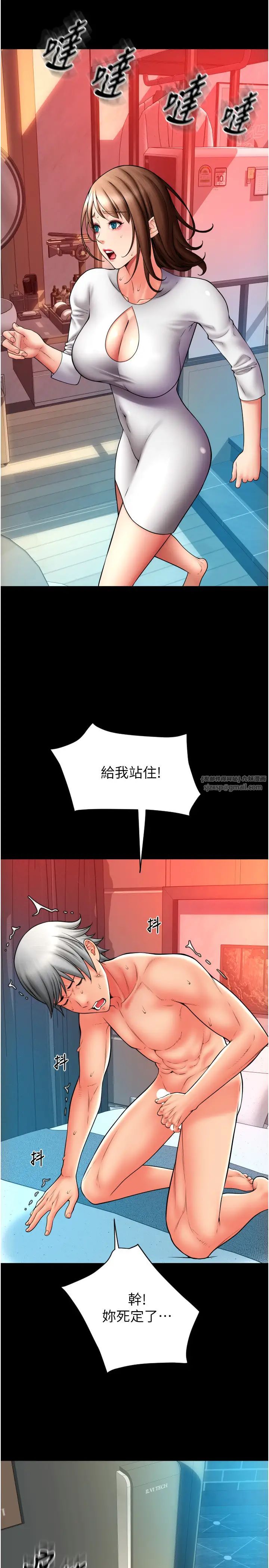 《請用啪支付》在线观看 第75话-啊昂~别再震了♥ 漫画图片19