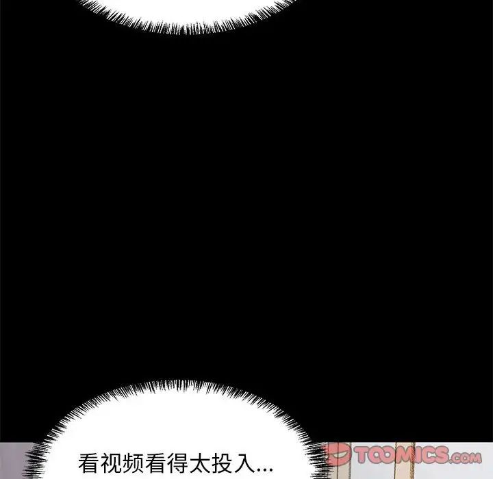 《難纏姐妹偏要和我同居》在线观看 第6话 漫画图片129