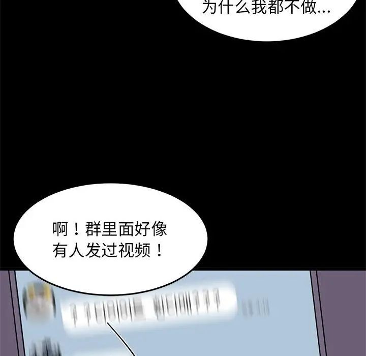 《難纏姐妹偏要和我同居》在线观看 第6话 漫画图片101