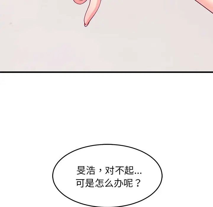 《難纏姐妹偏要和我同居》在线观看 第6话 漫画图片175