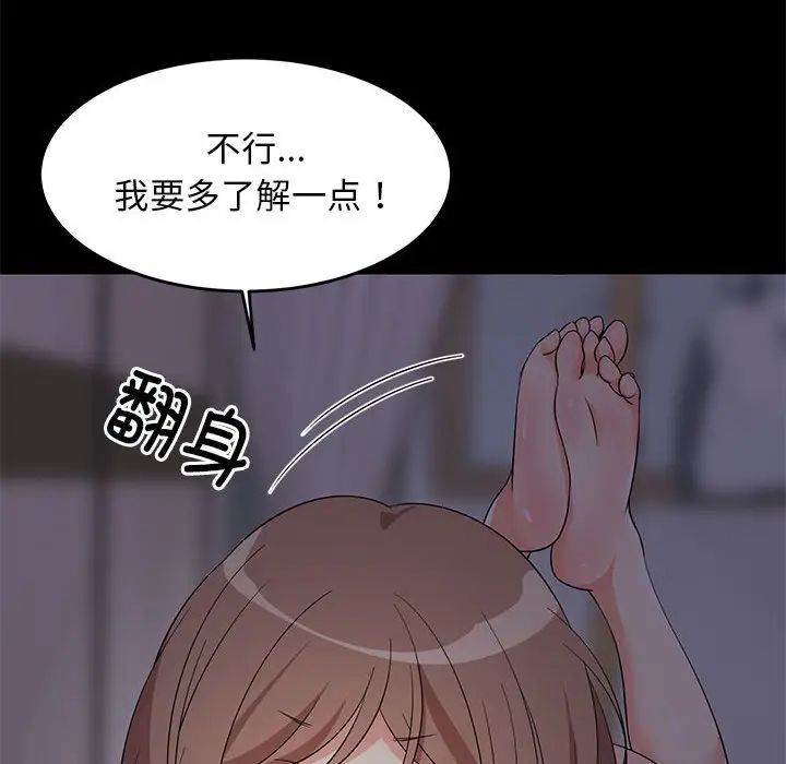 《難纏姐妹偏要和我同居》在线观看 第6话 漫画图片89