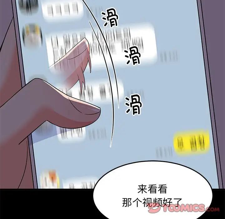 《難纏姐妹偏要和我同居》在线观看 第6话 漫画图片102