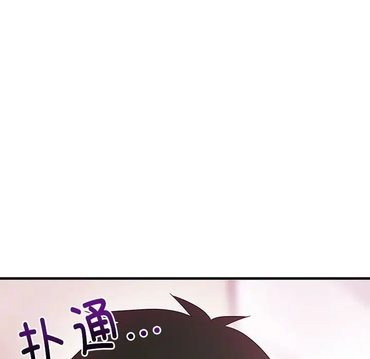 《難纏姐妹偏要和我同居》在线观看 第6话 漫画图片52