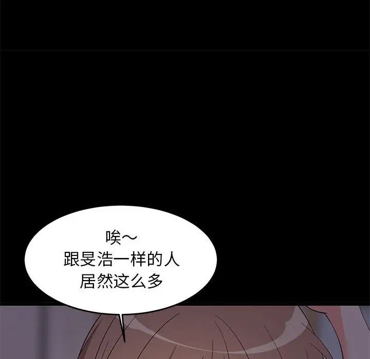 《難纏姐妹偏要和我同居》在线观看 第6话 漫画图片97