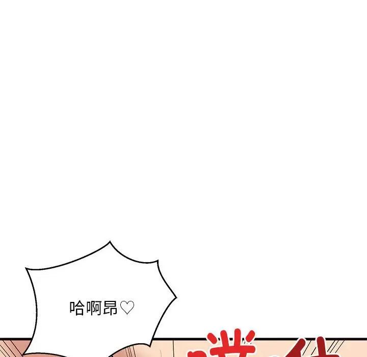 《難纏姐妹偏要和我同居》在线观看 第6话 漫画图片158