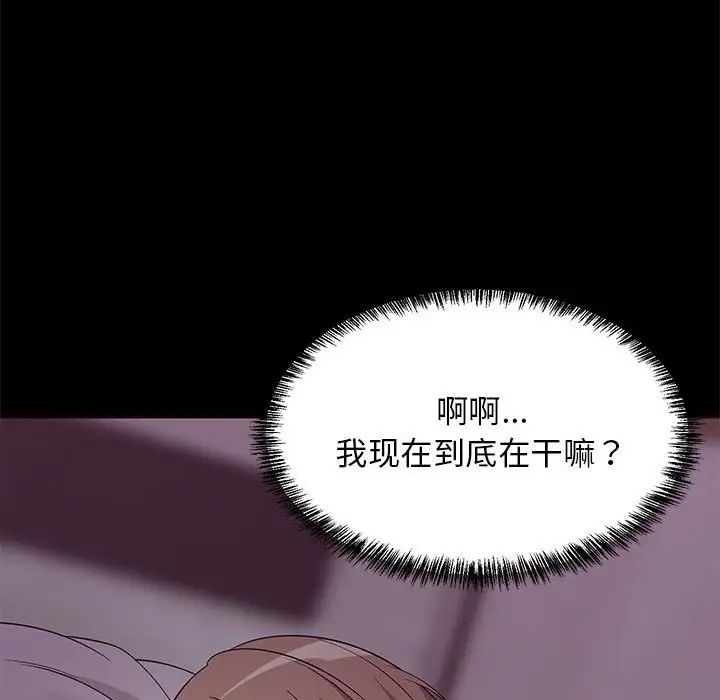 《難纏姐妹偏要和我同居》在线观看 第6话 漫画图片122