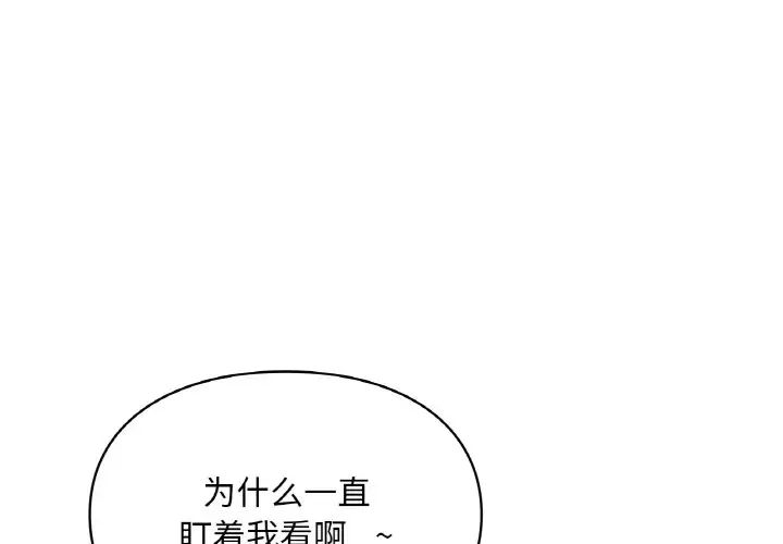 《愛的遊樂園》在线观看 第30话 漫画图片1