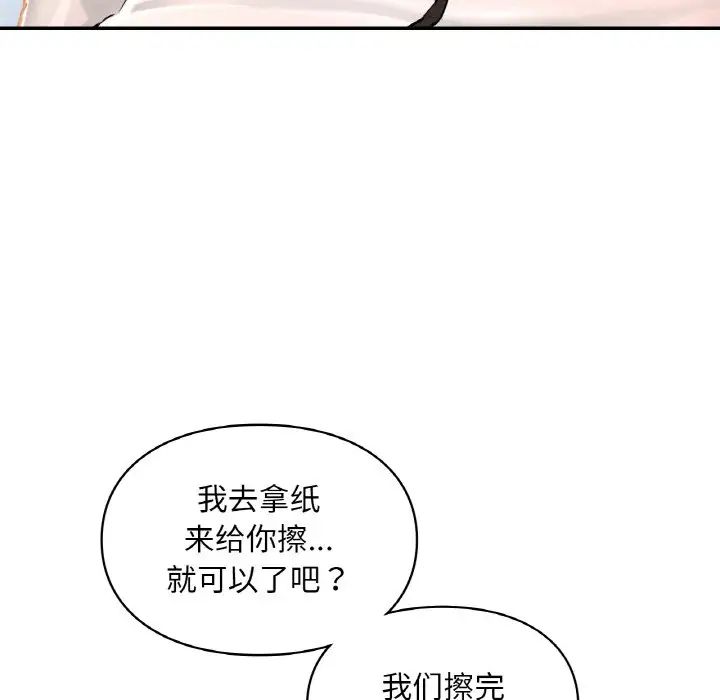 《愛的遊樂園》在线观看 第30话 漫画图片10