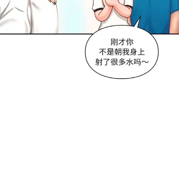 《愛的遊樂園》在线观看 第30话 漫画图片33