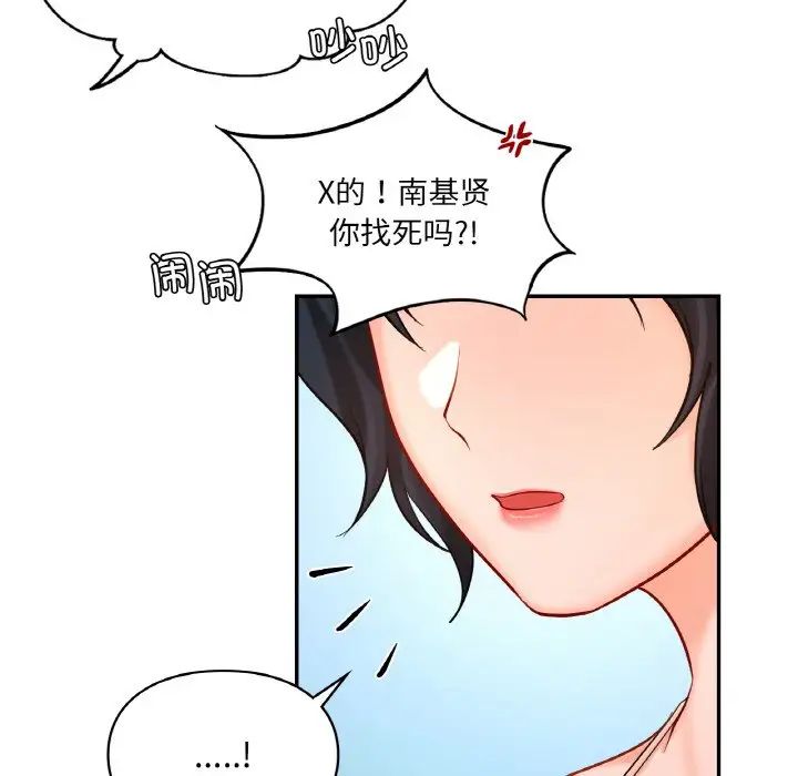 《愛的遊樂園》在线观看 第30话 漫画图片52