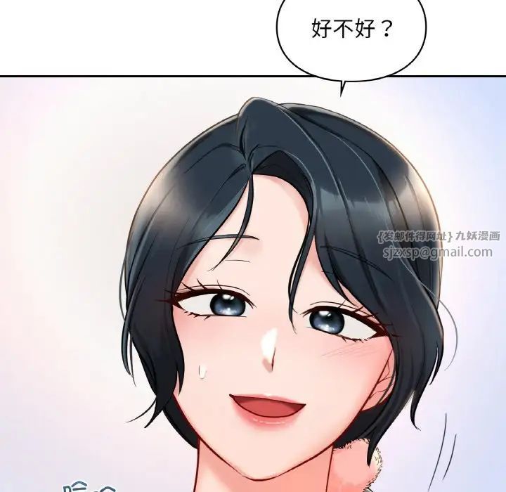 《愛的遊樂園》在线观看 第30话 漫画图片104