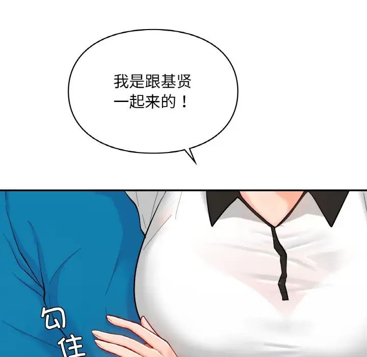 《愛的遊樂園》在线观看 第30话 漫画图片71