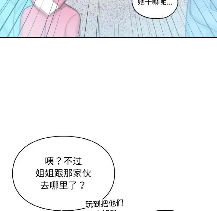 《愛的遊樂園》在线观看 第30话 漫画图片24