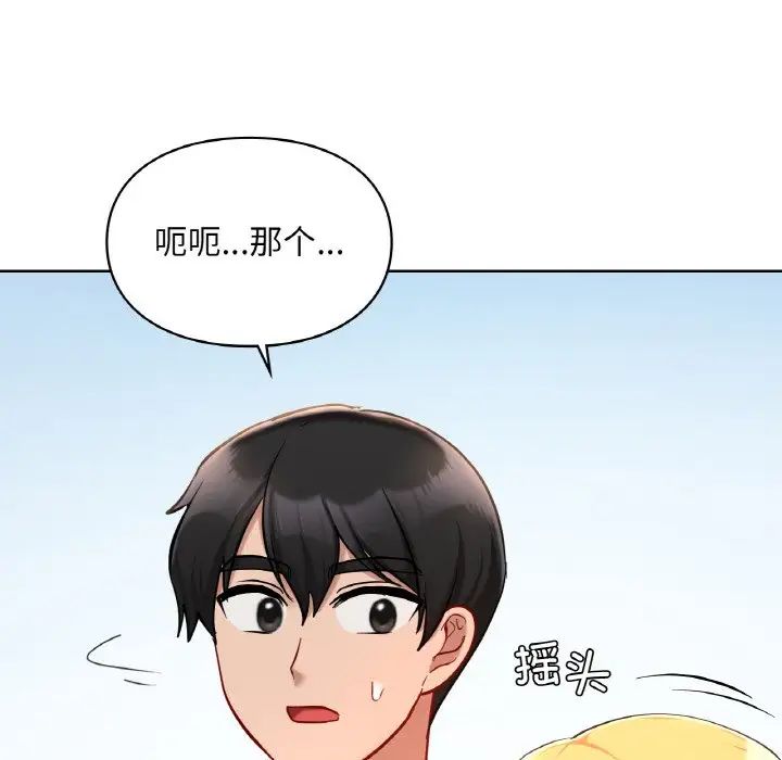 《愛的遊樂園》在线观看 第30话 漫画图片106