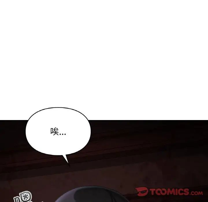 《愛的遊樂園》在线观看 第30话 漫画图片147