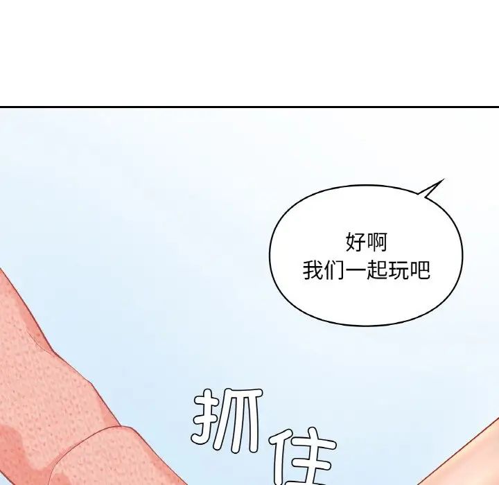 《愛的遊樂園》在线观看 第30话 漫画图片112