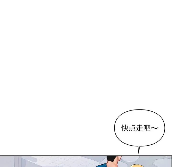 《愛的遊樂園》在线观看 第30话 漫画图片80