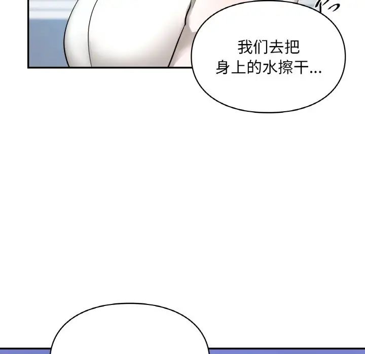 《愛的遊樂園》在线观看 第30话 漫画图片31