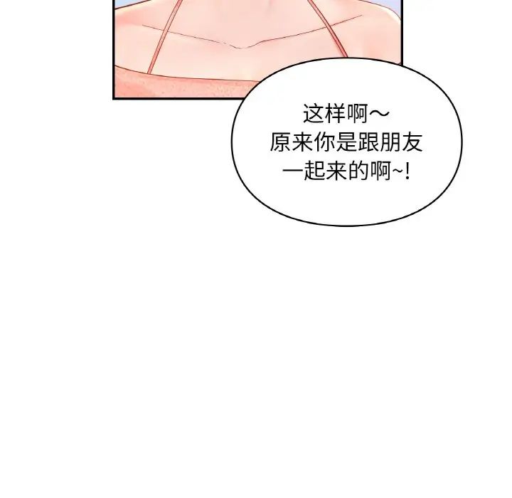 《愛的遊樂園》在线观看 第30话 漫画图片70