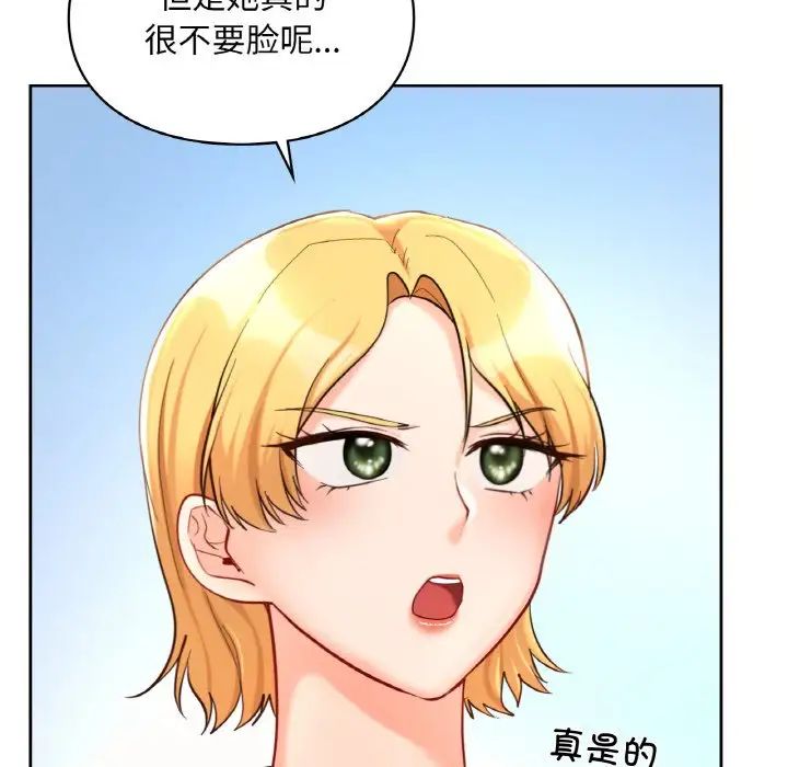 《愛的遊樂園》在线观看 第30话 漫画图片94