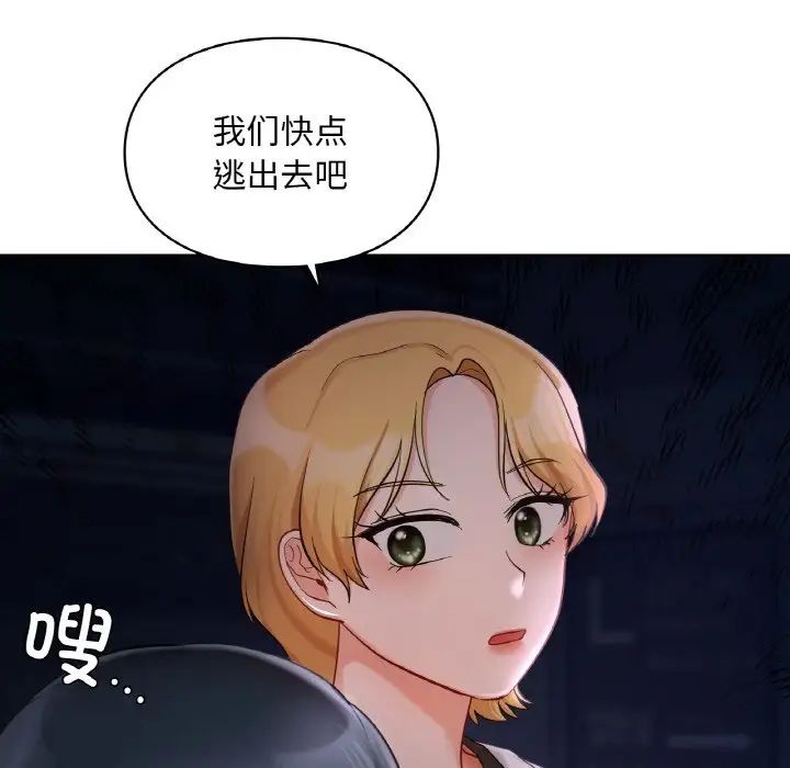 《愛的遊樂園》在线观看 第30话 漫画图片135