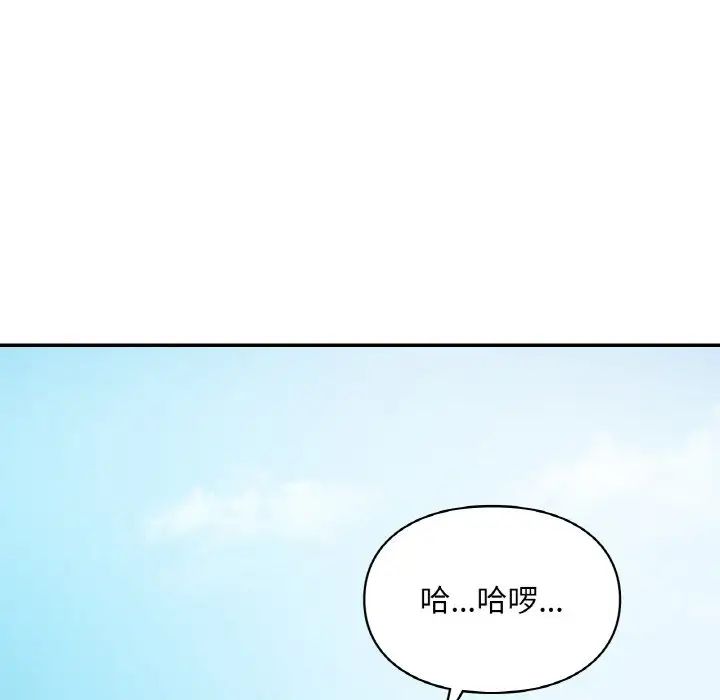 《愛的遊樂園》在线观看 第30话 漫画图片55