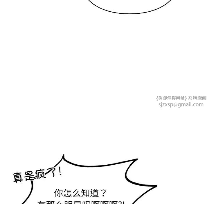 《愛的遊樂園》在线观看 第30话 漫画图片88