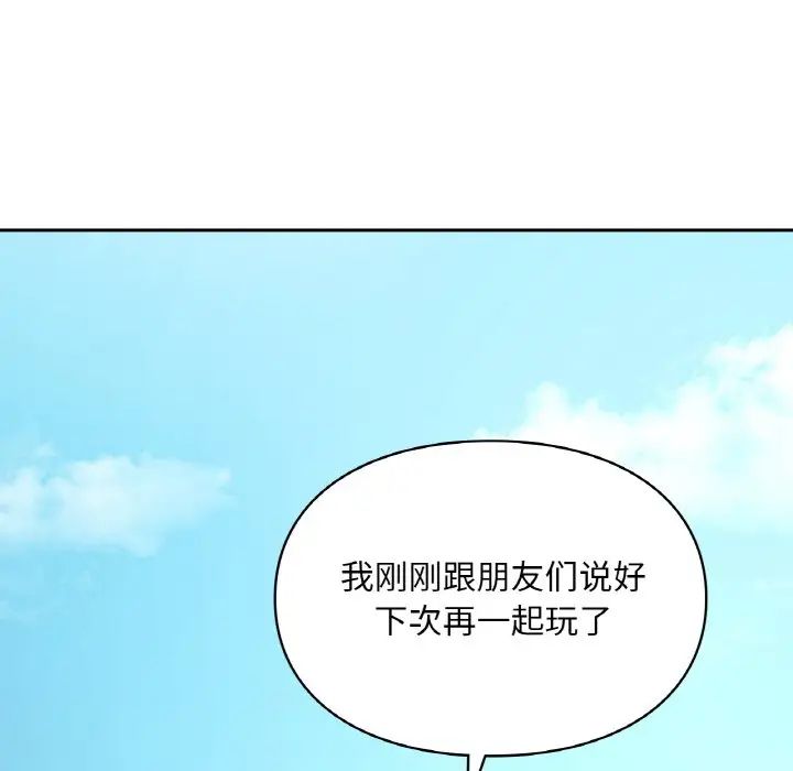 《愛的遊樂園》在线观看 第30话 漫画图片100