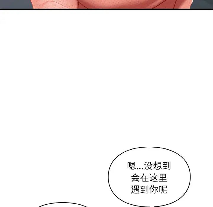 《愛的遊樂園》在线观看 第30话 漫画图片64