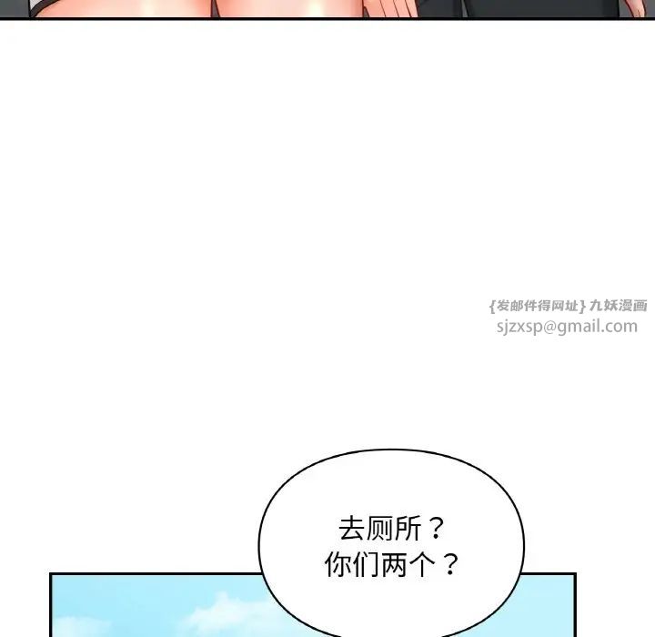 《愛的遊樂園》在线观看 第30话 漫画图片29