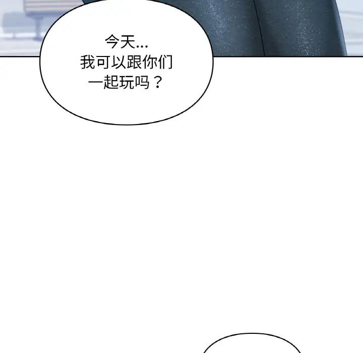 《愛的遊樂園》在线观看 第30话 漫画图片103