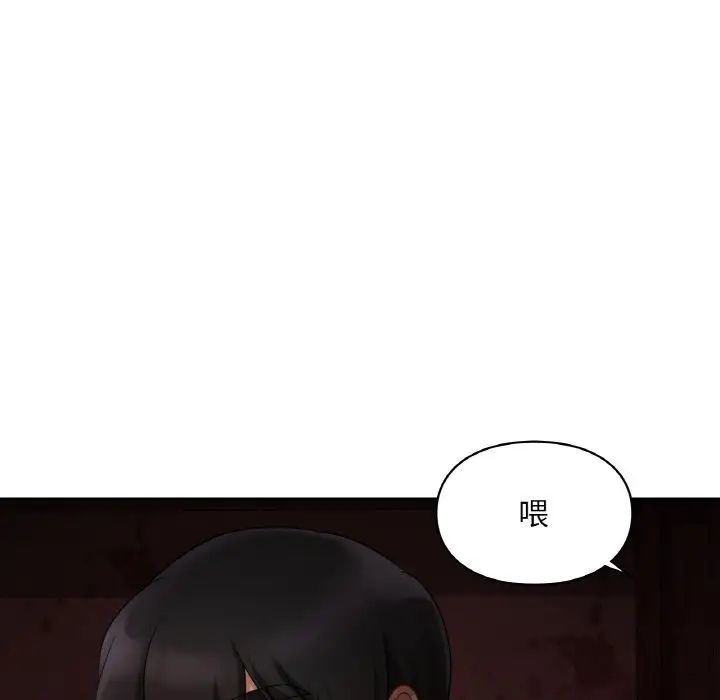 《愛的遊樂園》在线观看 第30话 漫画图片169