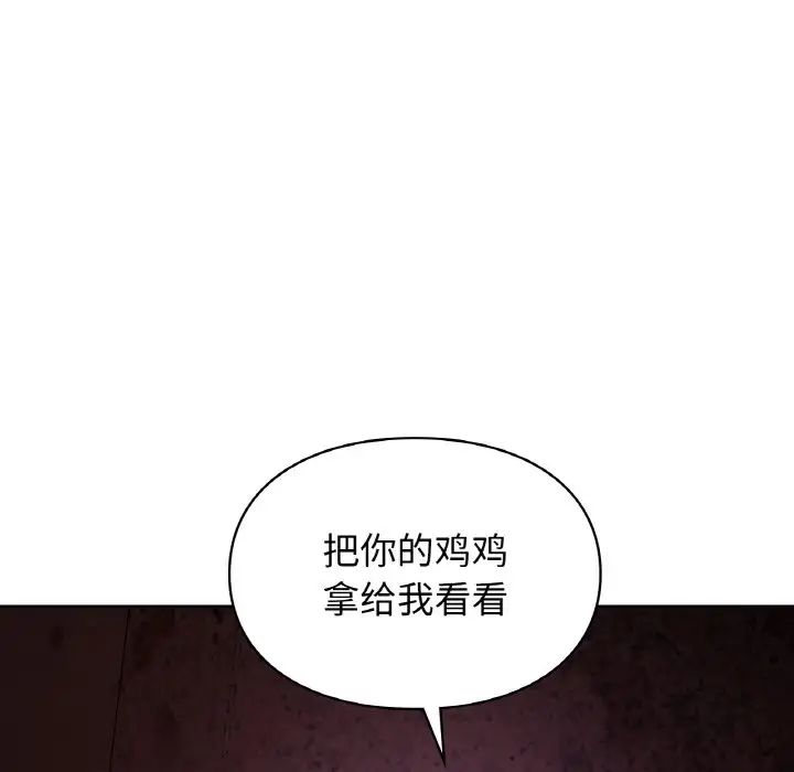 《愛的遊樂園》在线观看 第30话 漫画图片171