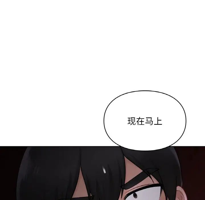 《愛的遊樂園》在线观看 第30话 漫画图片175