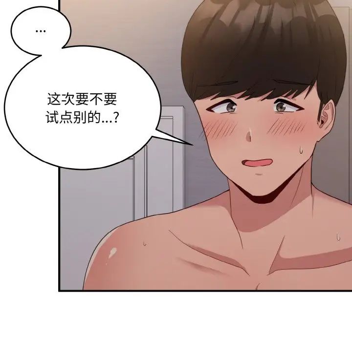 《打臉的告白》在线观看 第11话 漫画图片10