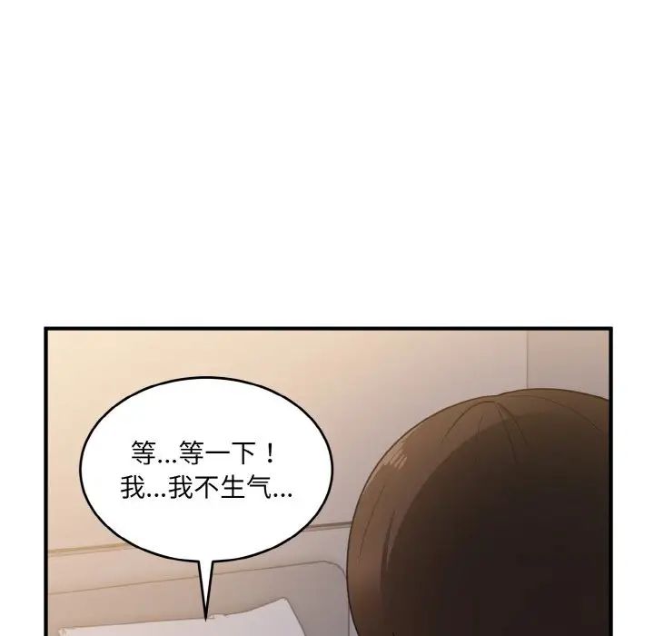 《打臉的告白》在线观看 第11话 漫画图片116