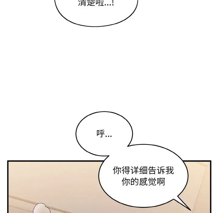 《打臉的告白》在线观看 第11话 漫画图片64