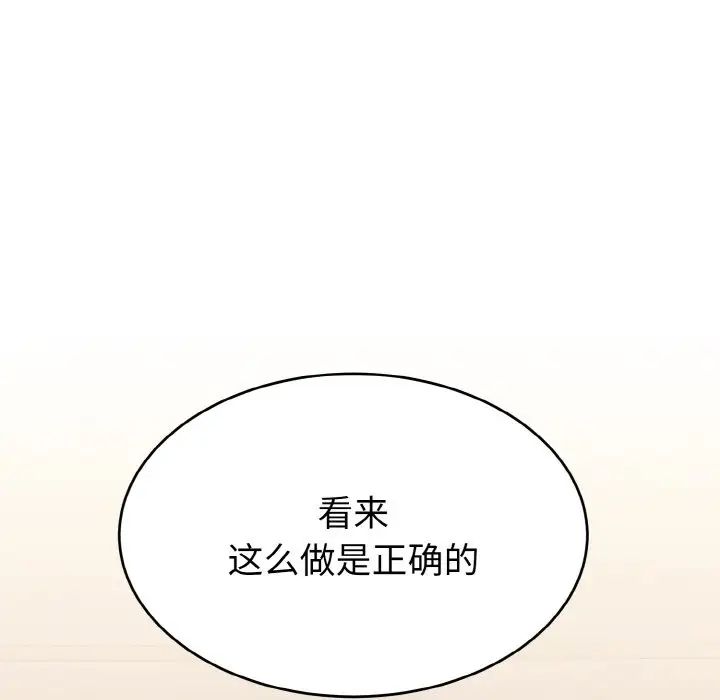 《打臉的告白》在线观看 第11话 漫画图片53